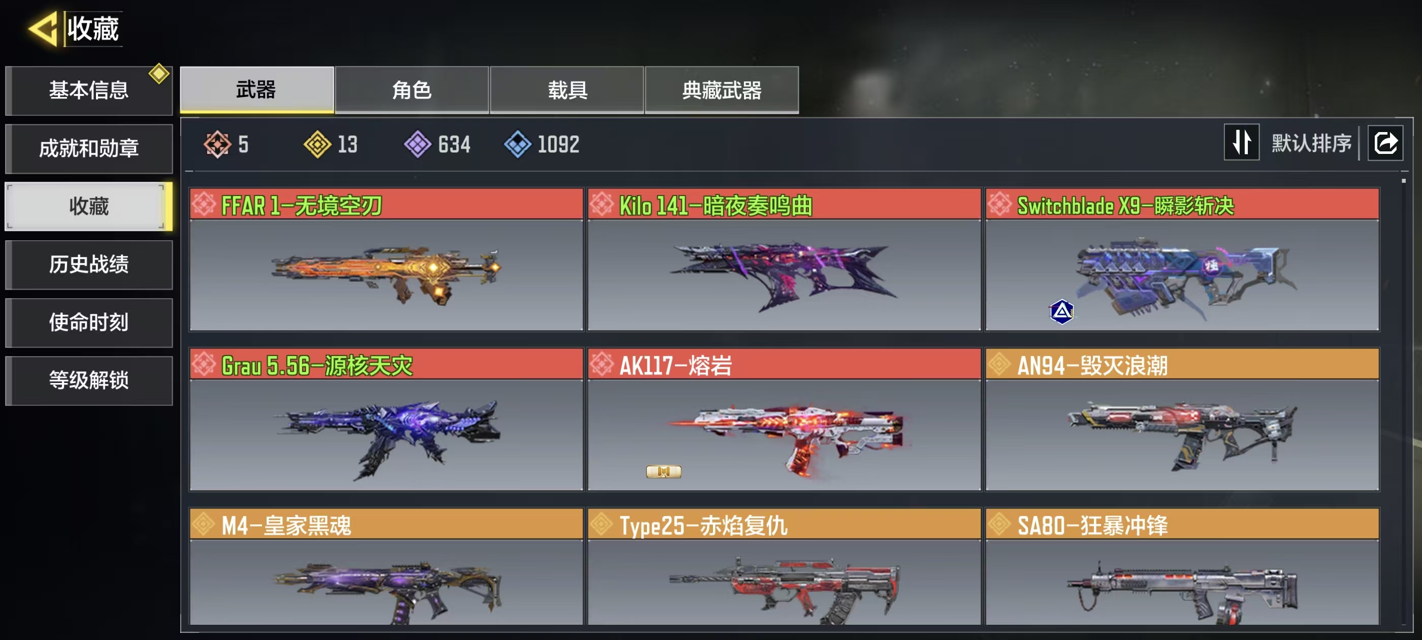 使命召唤手游账号安卓QQ服务器：安卓QQ
神话武器：Kilo141-暗夜奏鸣曲，Grau5.56-源核天灾，AK117-熔岩
