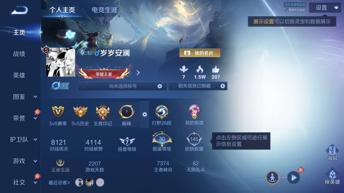 王者荣耀账号苹果QQ苹果Q区【7传说 幽冥之眼 荣耀印记】苹果QQ/至尊星耀/145皮肤/128英雄/7传说/30史诗/8稀有英雄【1 星传说皮肤】幽冥之眼 宫本武藏,【7 传说皮肤】逐花归海 澜,惊梅引 宫本武藏,地狱