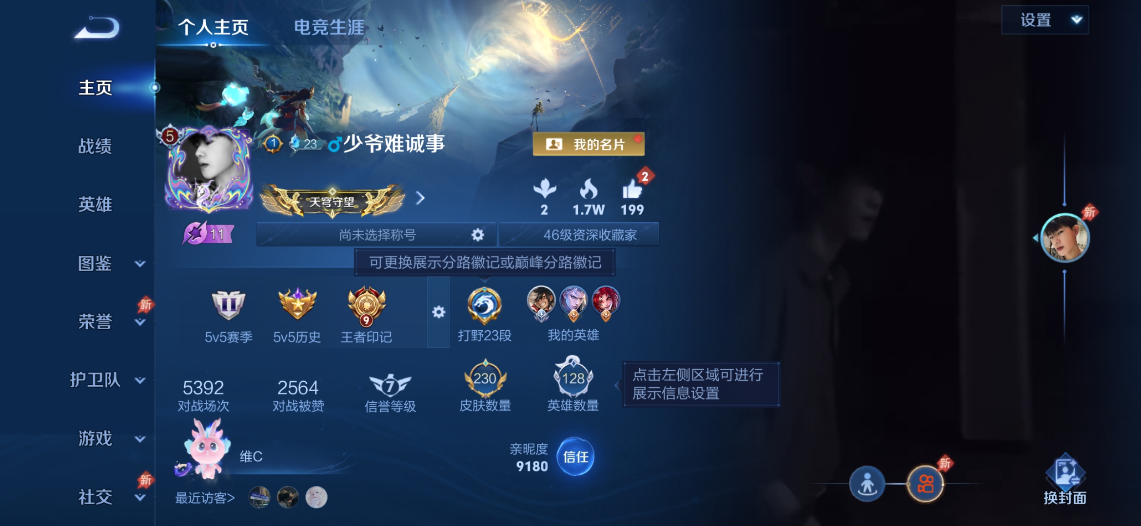 王者荣耀账号安卓QQ安卓QQ/V6/永恒钻石/230皮肤/128英雄/0典藏/0珍品无双/0无双/0珍品传说/8传说/57史诗/8稀有英雄【1 星传说皮肤】幽冥之眼 宫本武藏,【8 传说皮肤】地狱火 孙悟空,神骥·逐星野