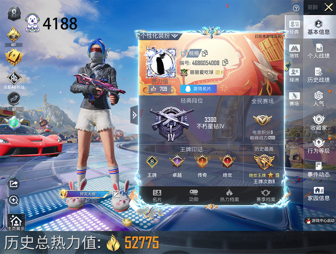 和平精英账号苹果QQ3载具-136套装-170枪皮-C4188-地铁满天赋红法拉利冰狼星梦马10枪aug星之彼岸五级幻影战神洛天依梦幻火箭花灵暗夜之虎都市小番茄深海鱼胖达兔兔白日梦