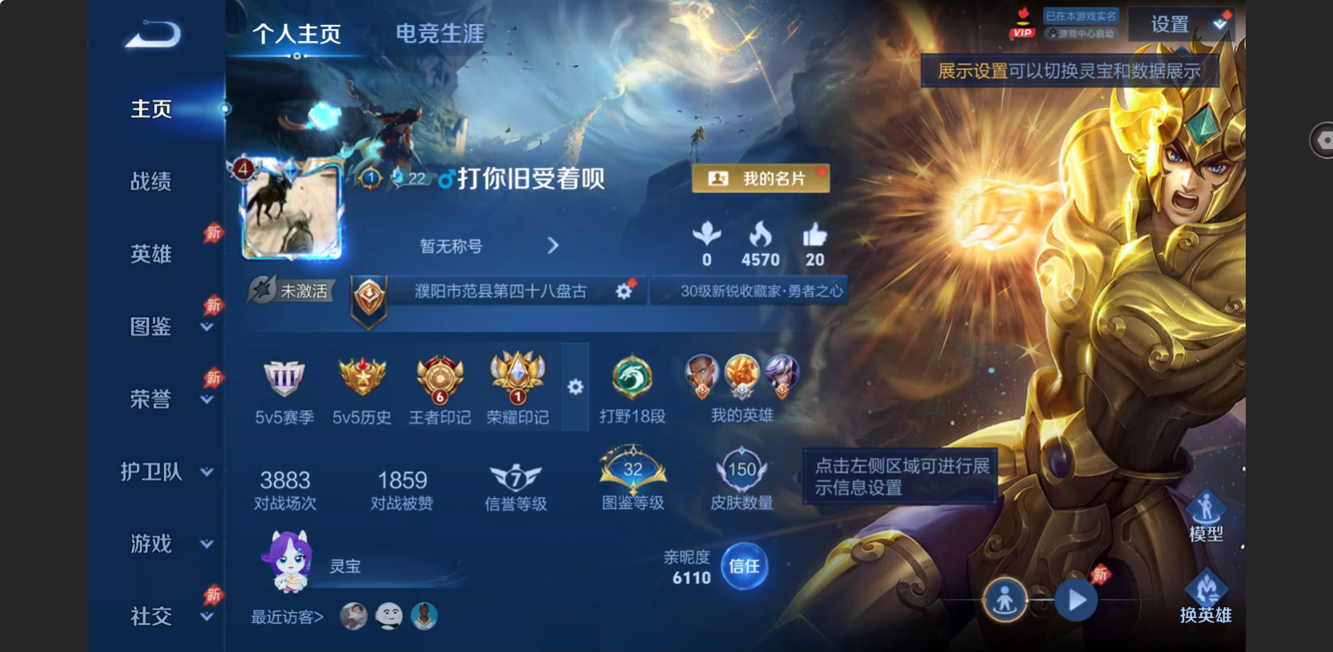 王者荣耀账号安卓QQ秒换绑不用等三天【荣耀印记 7传说 夺宝181】安卓QQ/V5/永恒钻石/150皮肤/127英雄/7传说/36史诗/8稀有英雄【1 星传说皮肤】幽冥之眼 宫本武藏,【7 传说皮肤】地狱之眼 宫本武藏,