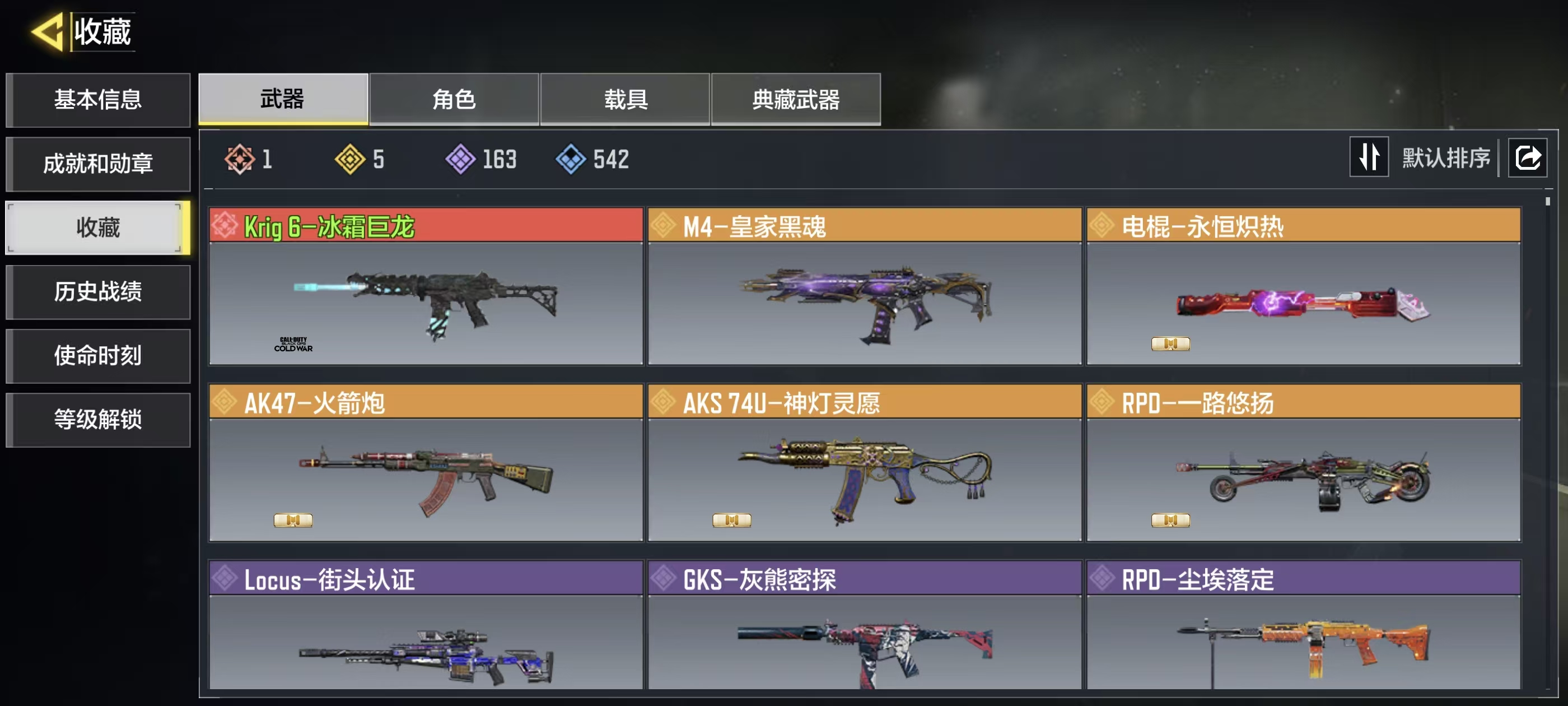 使命召唤手游账号安卓QQ1神话5传说