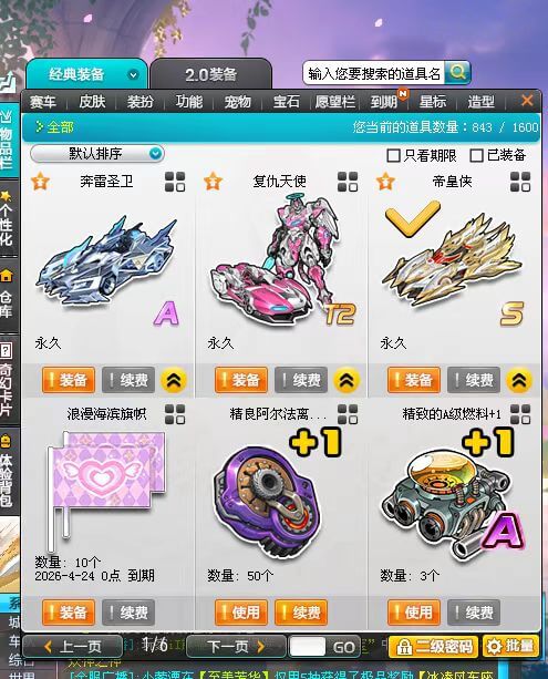 优选商品