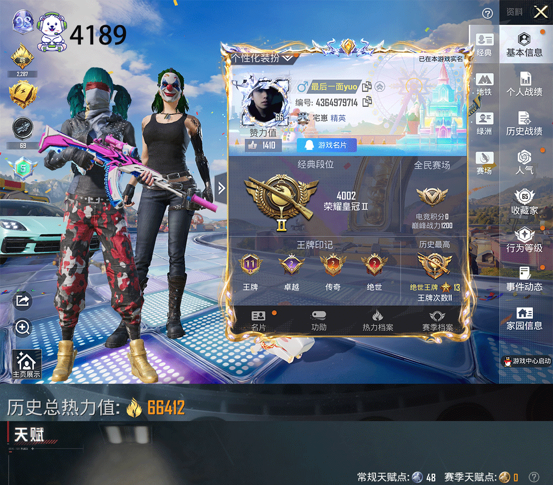 和平精英账号苹果QQ1载具-164套装-220枪皮-C4189-男神号4粉10枪保时捷怪诞乔克都市赤歇金鞋天网AK七级 地铁天赋满