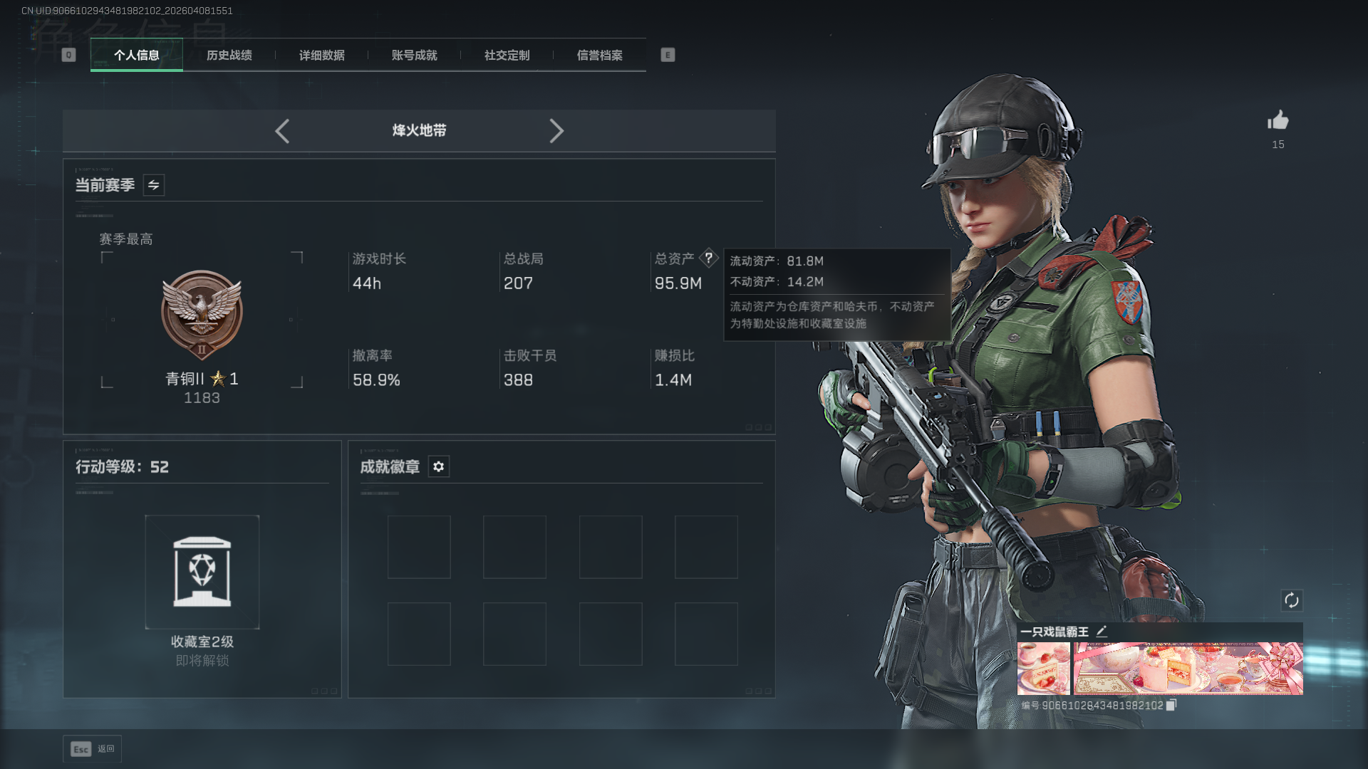 三角洲行动账号QQ武器皮肤：3，青铜，军士长，【特勤处等级】仓库LV.7，靶场LV.4，训练中心LV.5；【近战武器】近战武器-黑鹰；【步枪皮肤】AUG突击步枪-悠然茶歇；【射手步枪皮肤】PSG-1射手步枪-点翠；