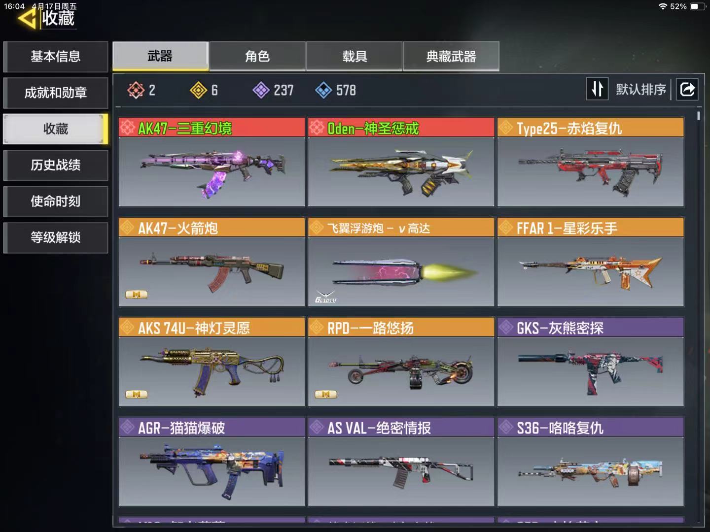 使命召唤手游账号苹果QQ服务器：苹果QQ
神话武器：AK47-三重幻境，Oden-神圣惩戒
传说武器：Type25-赤焰复仇