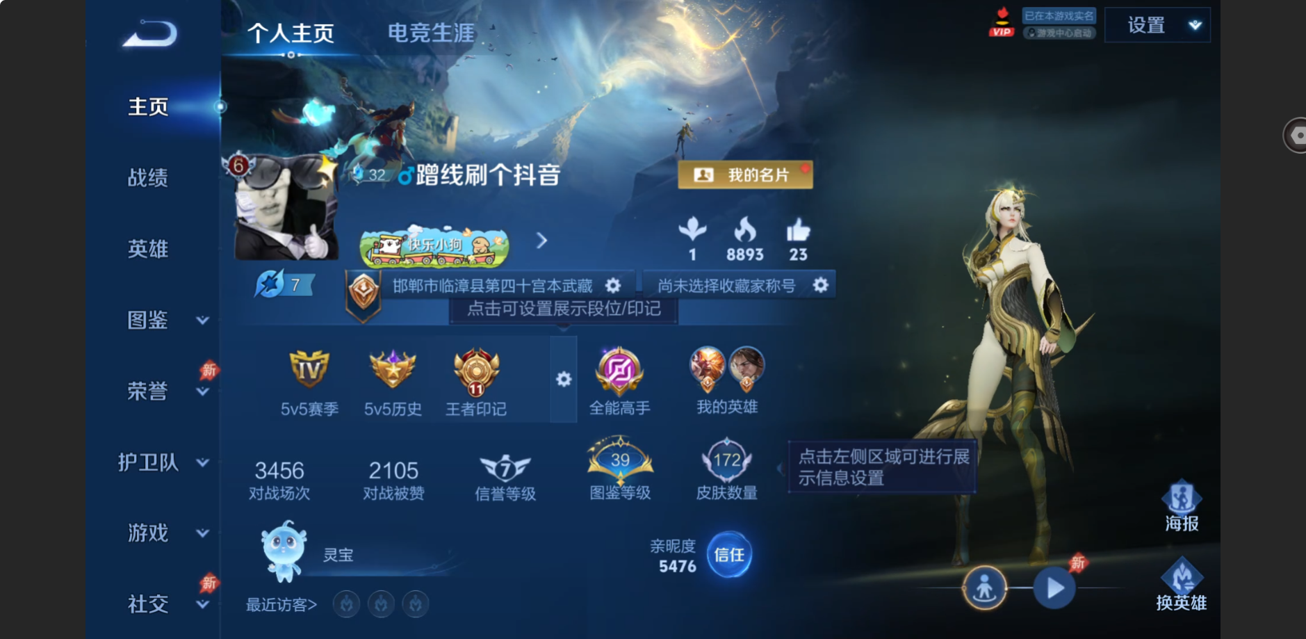 王者荣耀账号苹果QQ秒换绑不用等V7【172皮肤 8传说 幽冥之眼】苹果QQ/V7/至尊星耀/172皮肤/128英雄/8传说/57史诗/8稀有英雄【1 星传说皮肤】幽冥之眼 宫本武藏,【8 传说皮肤】地狱之眼 宫本武藏,