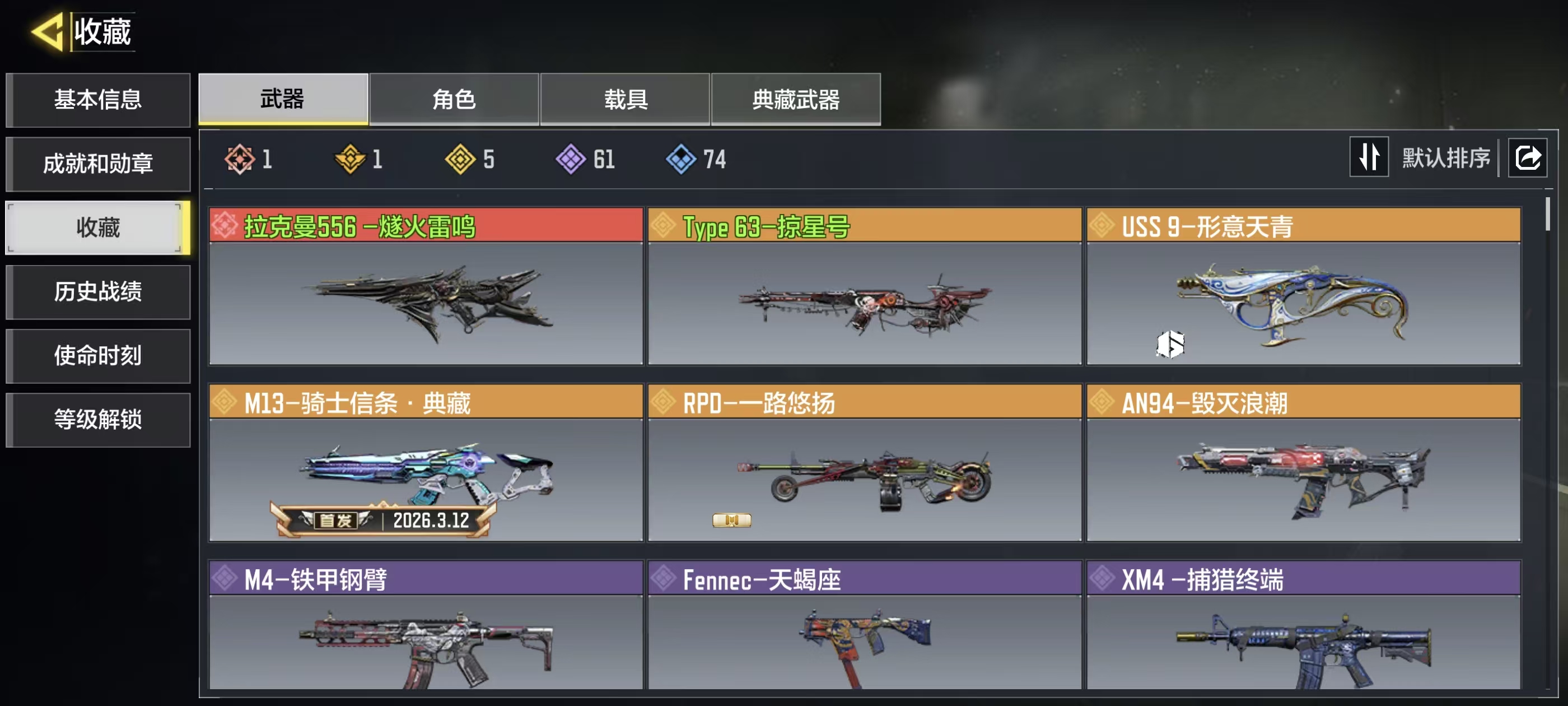 使命召唤手游账号安卓QQ1神话1典藏5传说1传说角色黑暗守护者-星光掠夺者
