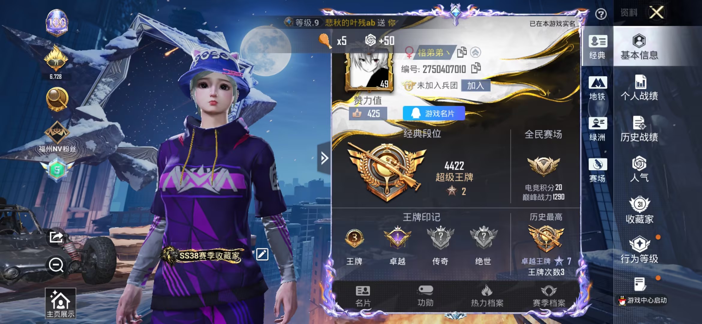 和平精英账号苹果QQ秒换绑不用等【1级红装百变纱华-1粉装-2特效枪-金鞋-浪漫天命-小丑鱼】苹果手Q-3王牌印记-1红装-1粉装-2特效枪-17083热力值-52套装-65枪皮-1卓越印记【1红装】百变纱华-安妮/1级