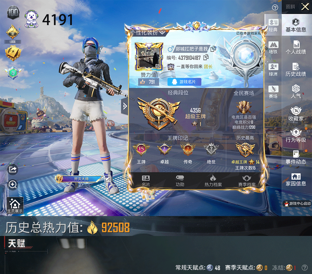 和平精英账号苹果QQ0载具-236套装-322枪皮-C4191-小身法号8枪8粉梦幻火箭电眼都市深海M416黄金龙骨地铁天赋满
