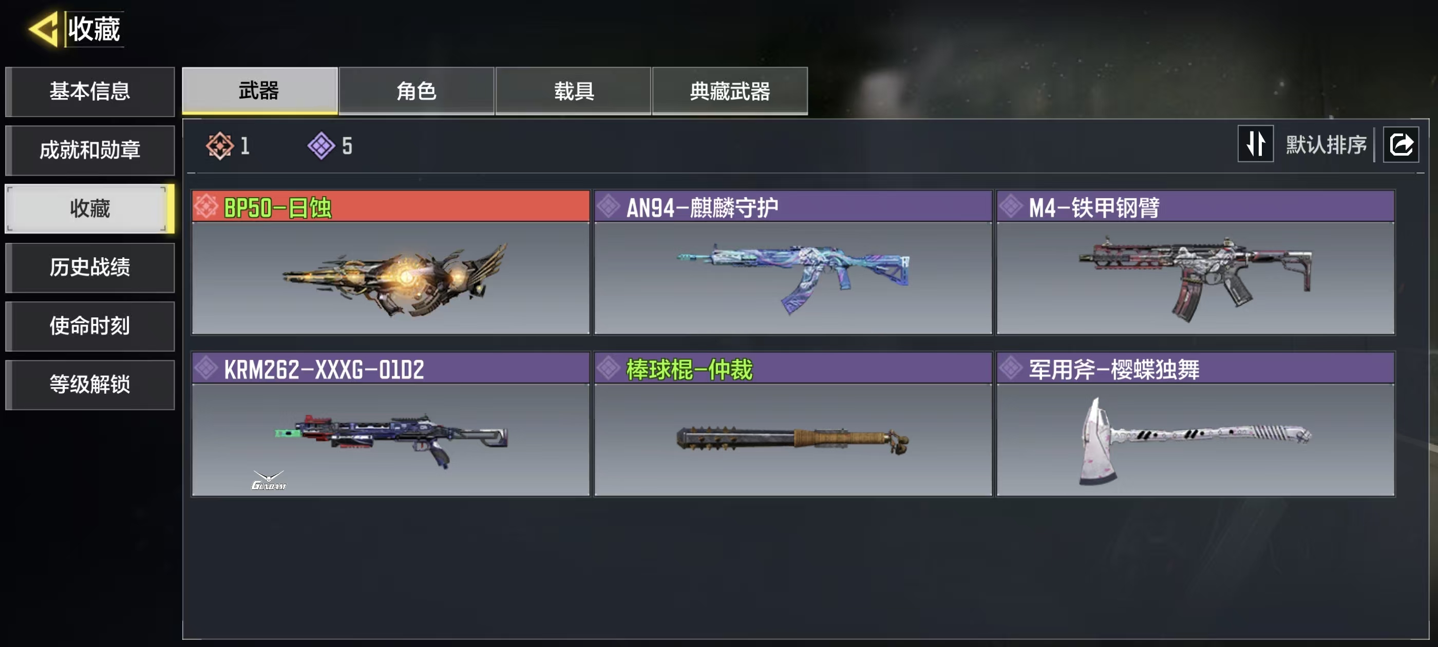 使命召唤手游账号安卓QQ1神话