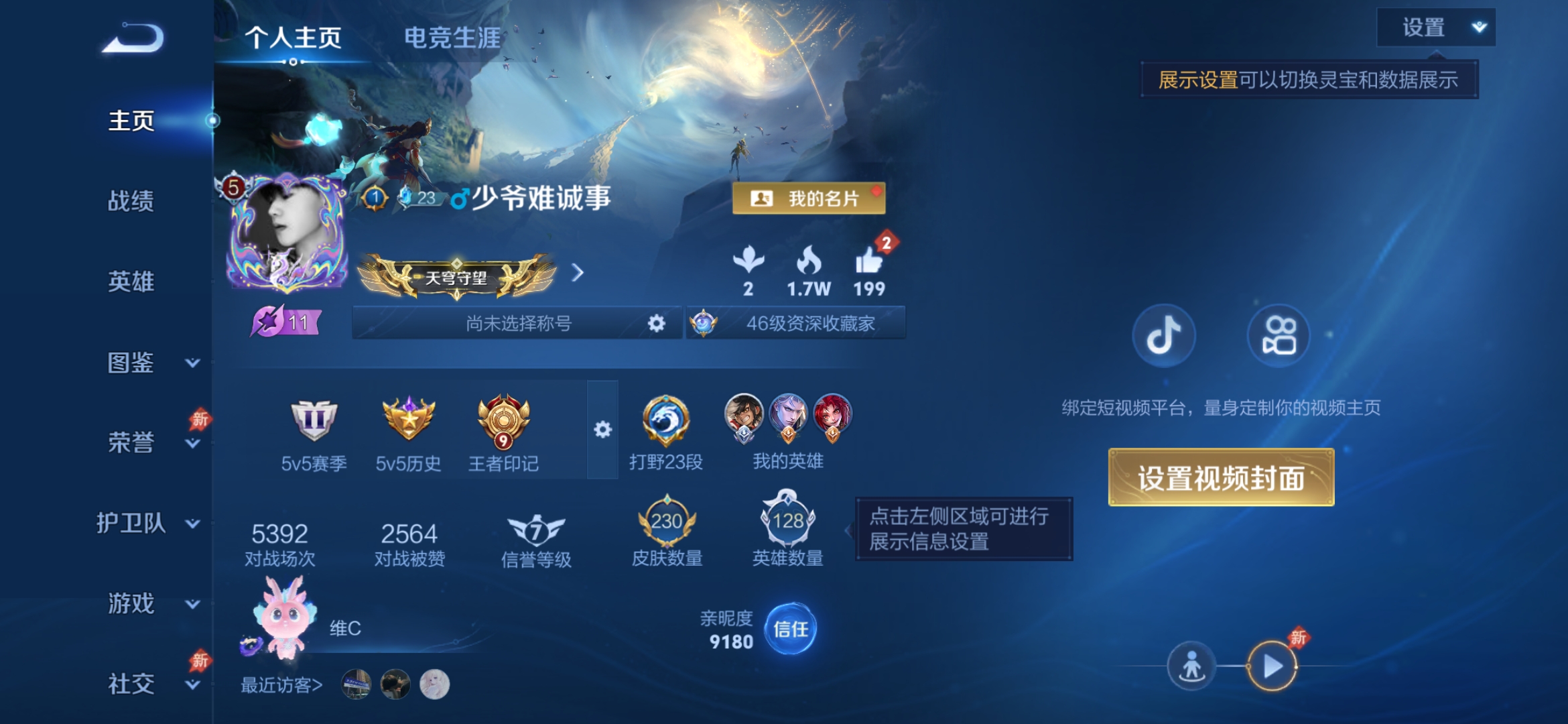 王者荣耀账号安卓QQ203皮肤【夺宝309 8传说 幽冥之眼】安卓QQ/永恒钻石/230皮肤/128英雄/8传说/57史诗/8稀有英雄【1 星传说皮肤】幽冥之眼 宫本武藏,【8 传说皮肤】地狱火 孙悟空,神骥·逐星野 马