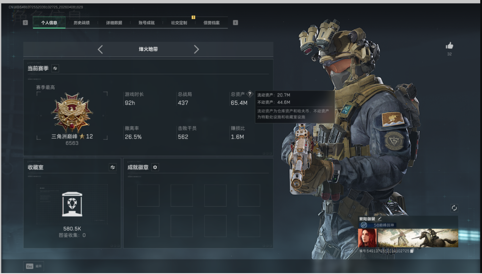 三角洲行动账号QQ总资产：68M，武器皮肤：7，烽火60级：列兵，【安全箱】进阶安全箱；【特勤处等级】仓库LV.9，靶场LV.6，训练中心LV.7；【步枪皮肤】M4A1突击步枪-阿米娅，PTR-32突击步枪-碎冰行动，