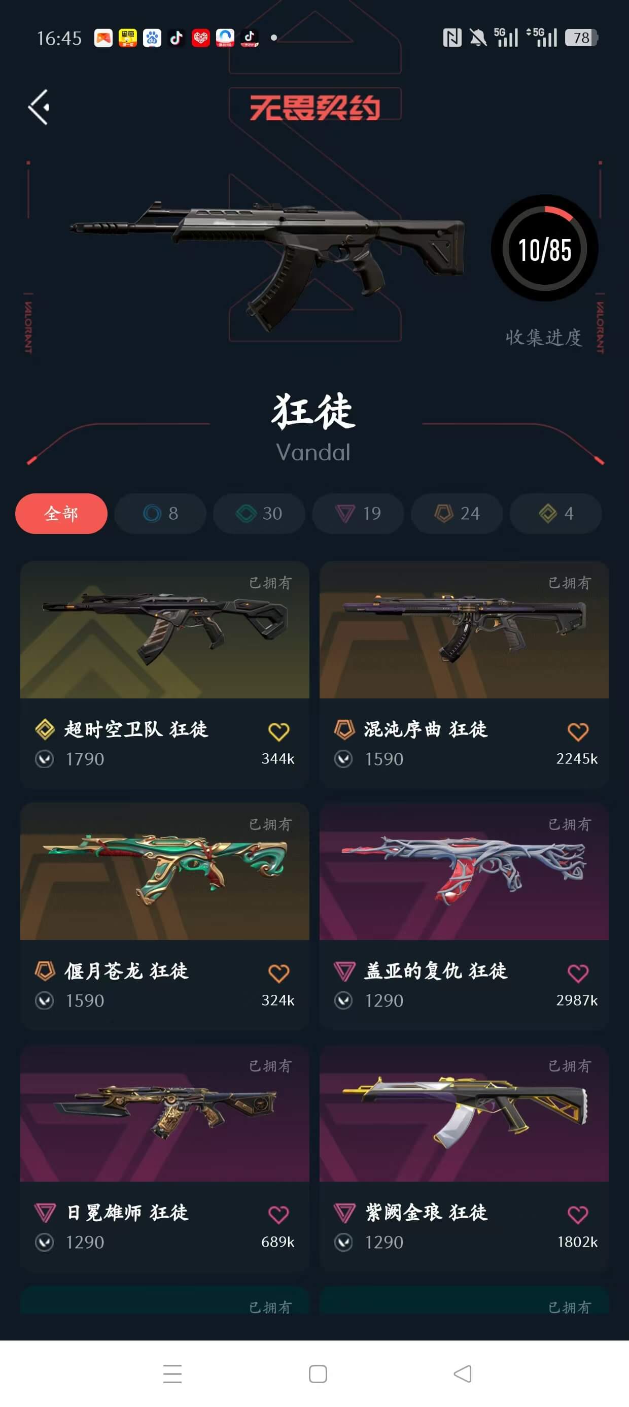 优选商品