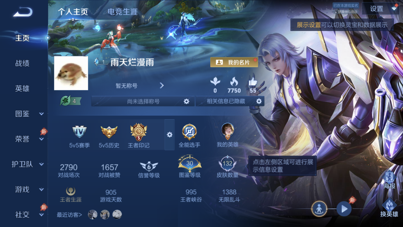 王者荣耀账号苹果QQ132皮肤【5传说 市标姬小满】苹果QQ/尊贵铂金/132皮肤/127英雄/5传说/36史诗/7稀有英雄【5 传说皮肤】胖达荣荣 梦奇,九山相柳 司马懿,妄想奇谈 上官婉儿,愿照·众生和 妲己,鸣野蒿