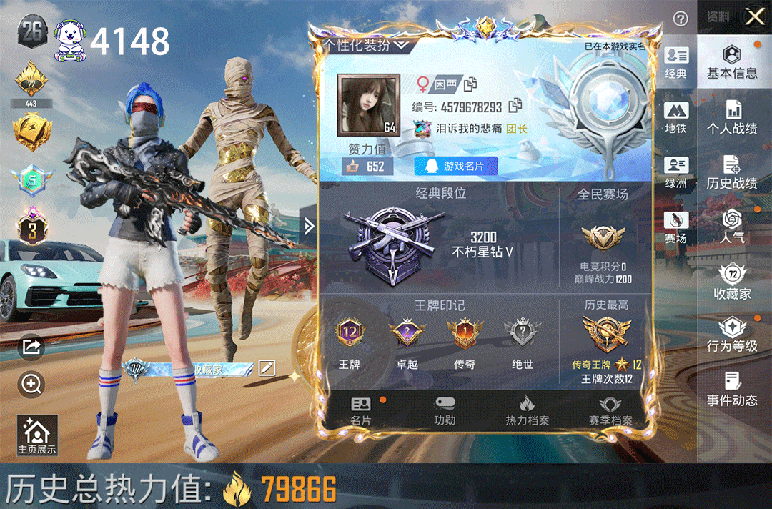 和平精英账号安卓QQ地铁满天赋2红装图卡盟三级欧若拉一级保时捷9枪7粉装红螳螂梦幻火箭千金淑猫都市红眼罩M4墨龙P90沙