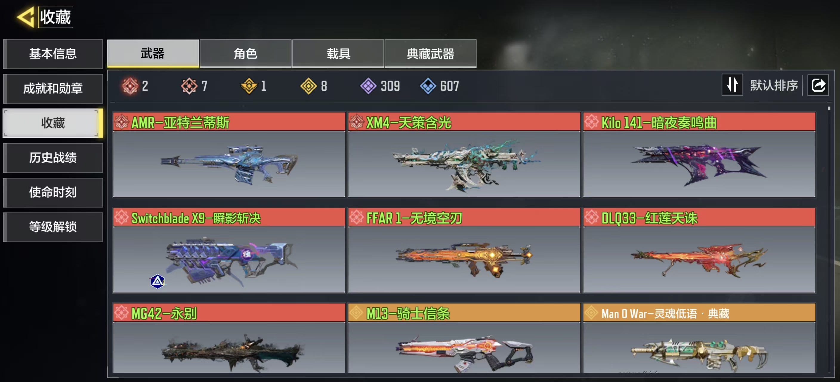 使命召唤手游账号安卓QQFFWY-217834225 【7神话2满级1典藏8传说-素子/冉冰/荷光者】