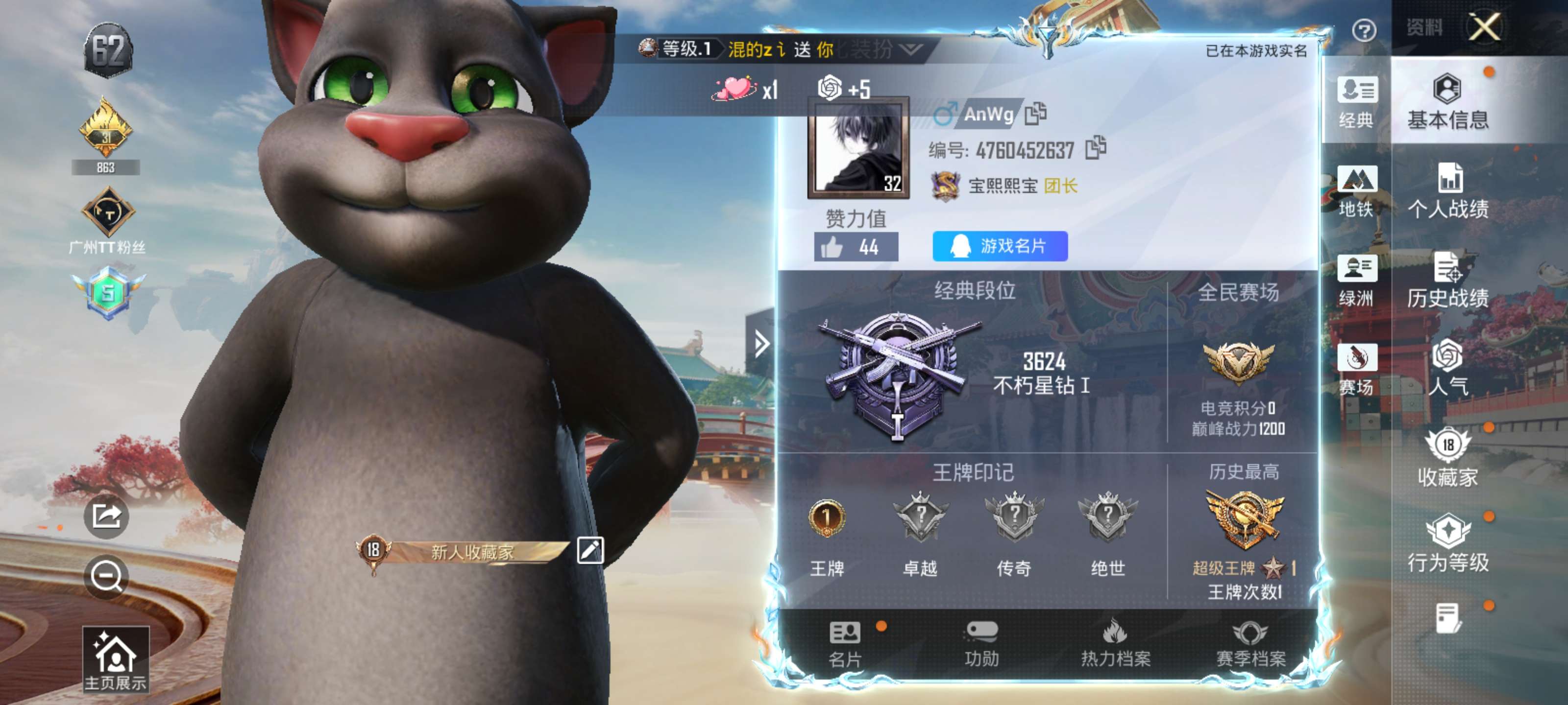 和平精英账号安卓QQ和平连体王者【地铁满天赋-汤姆猫-3特效枪--王者29皮肤3传说----Q安全限制】安卓手Q-1王牌