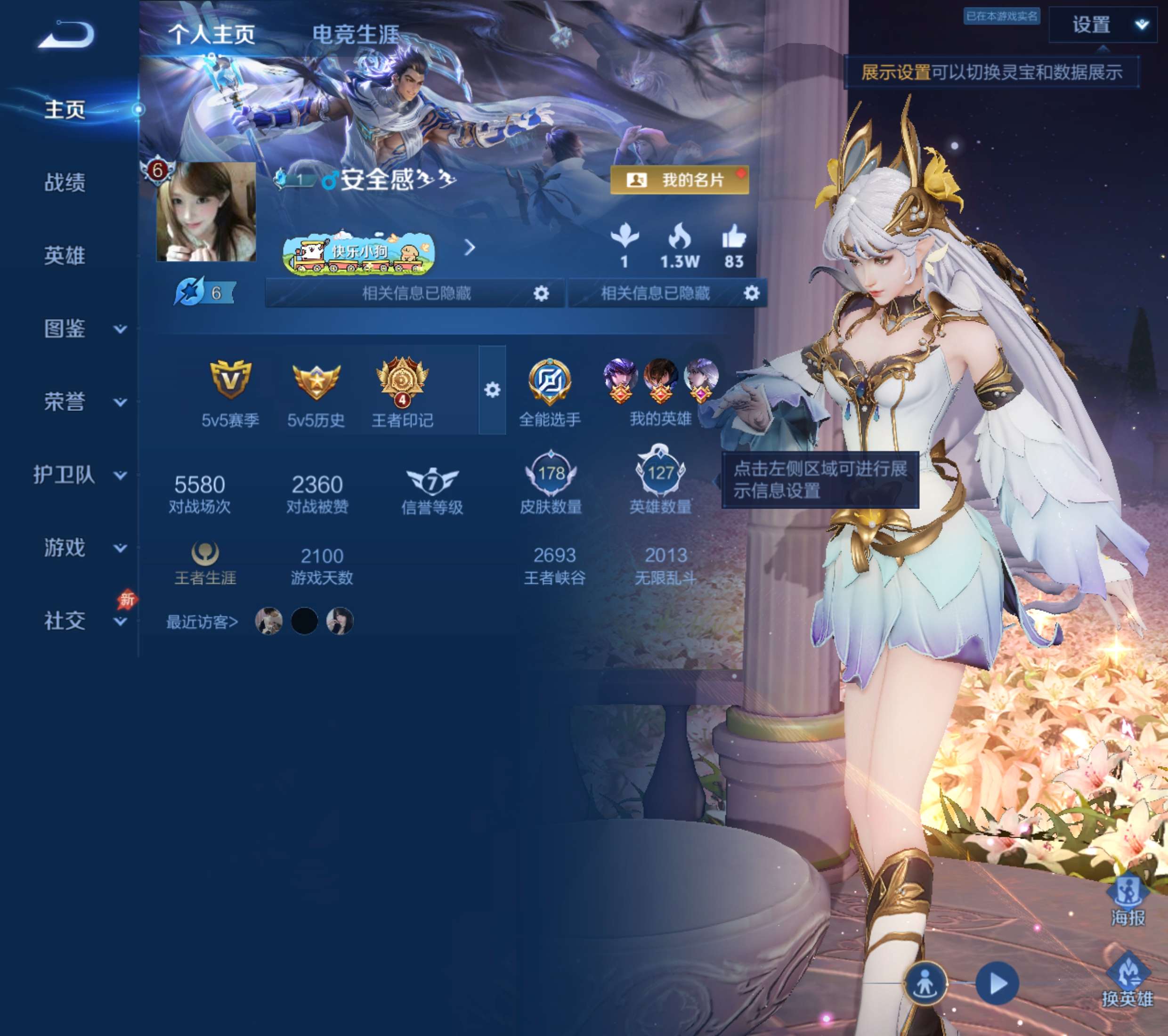 王者荣耀账号安卓QQ178皮肤【14传说 金色仲夏夜 深海之息 鹤羽星尊】安卓QQ/至尊星耀/178皮肤/127英雄/14传说/47史诗/7稀有英雄【1 星传说皮肤】金色仲夏夜 貂蝉,【14 传说皮肤】碎云 百里守约,无