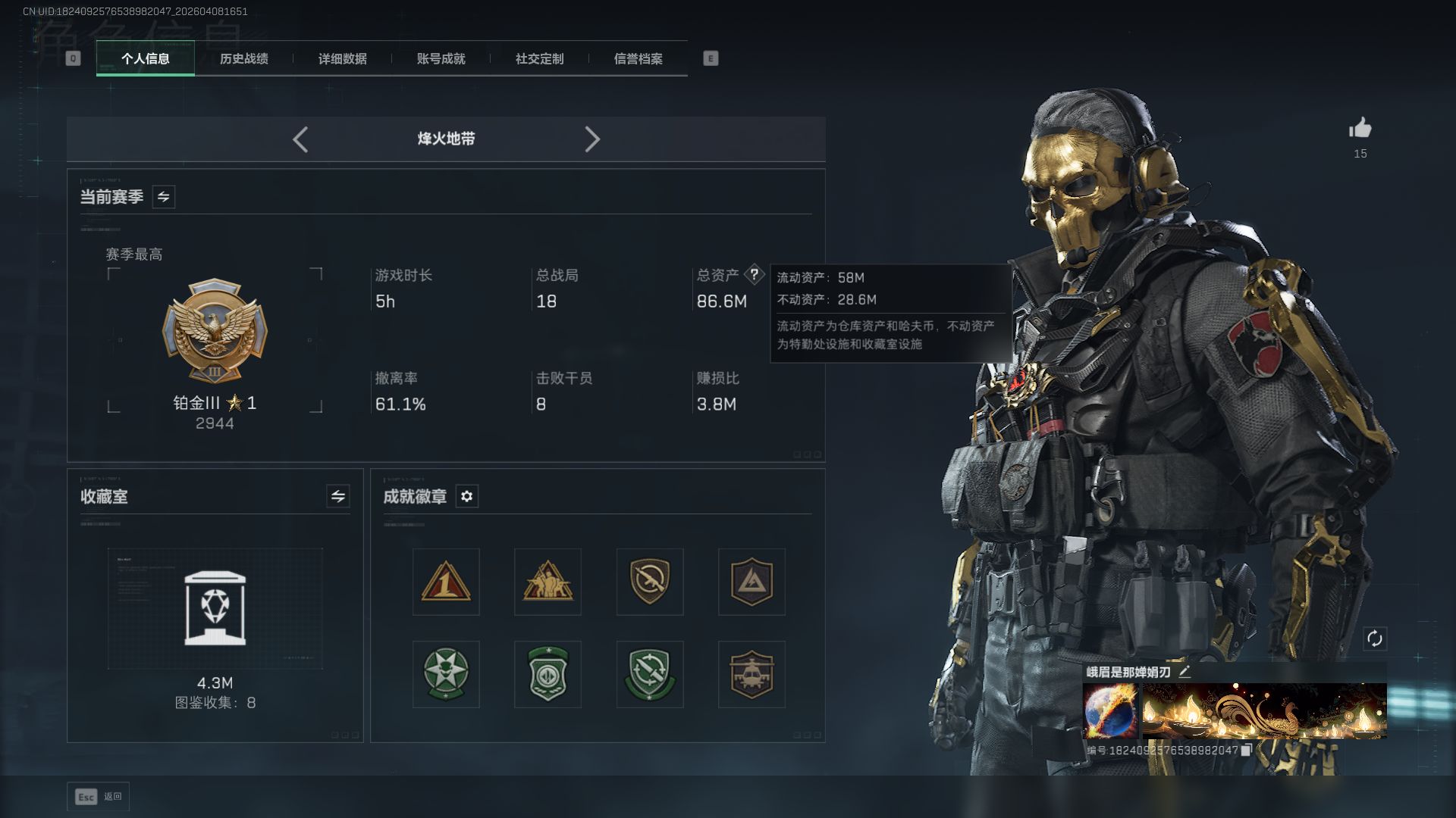 三角洲行动账号QQ武器皮肤：3，烽火86级：铂金，列兵，【安全箱】进阶安全箱，基础安全箱；【特勤处等级】仓库LV.8，