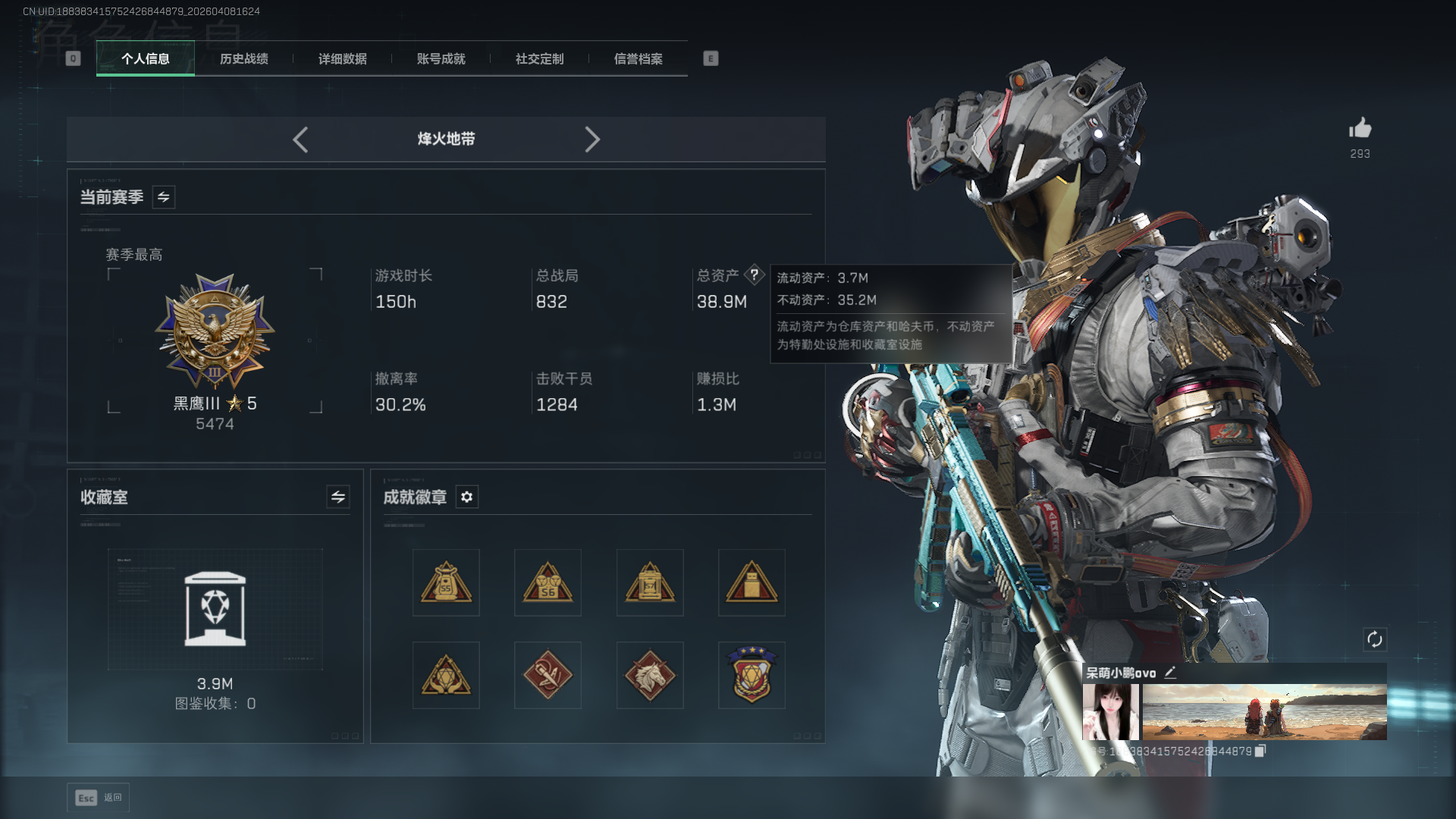 三角洲行动账号QQ总资产：39M，武器皮肤：6，烽火60级：军士长，【安全箱】进阶安全箱，基础安全箱；【特勤处等级】仓