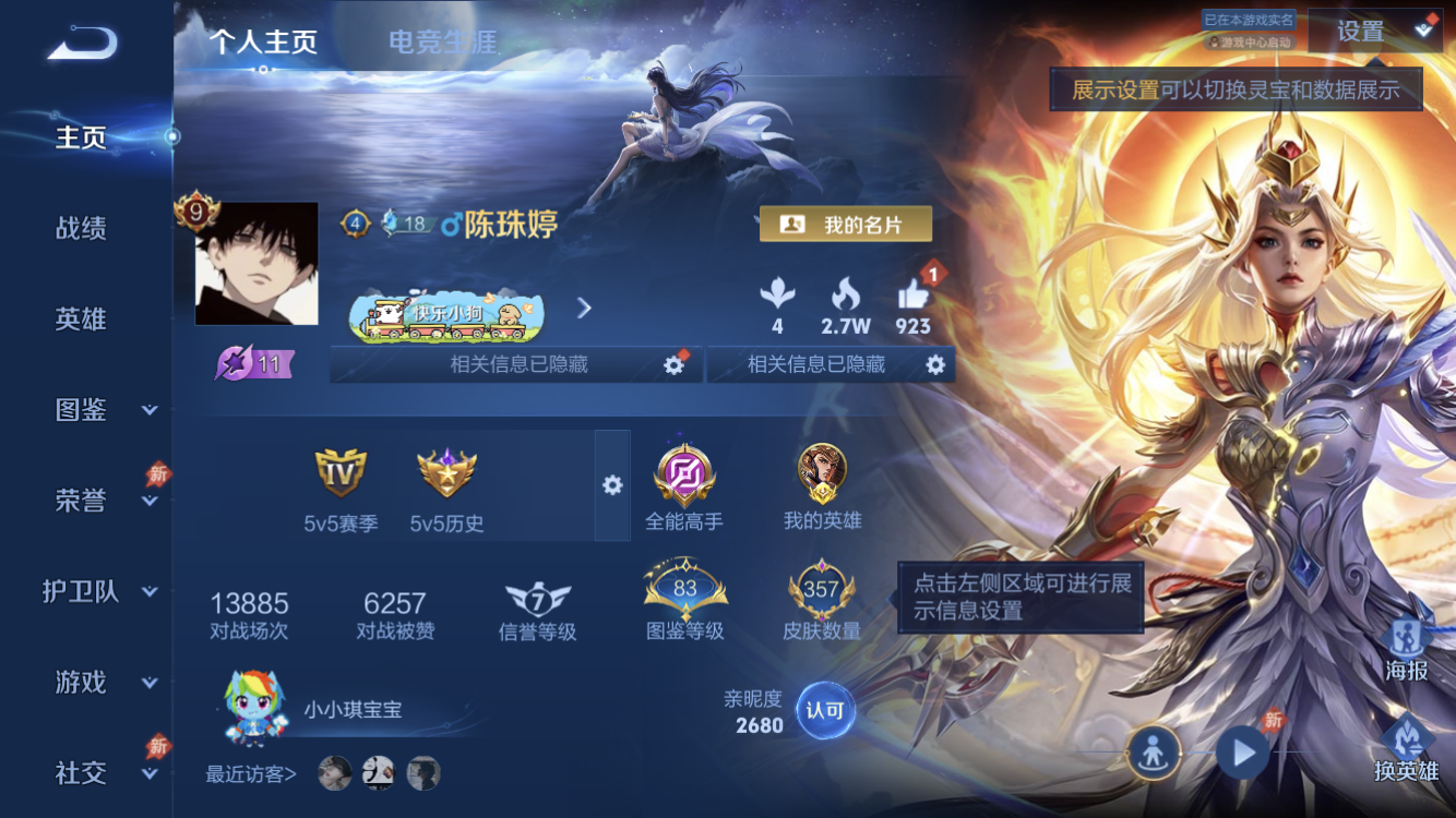 王者荣耀账号苹果QQV9【21传说 2典藏 金标杨戬 11皮肤按键 夺宝276抽 游戏信用分85】苹果QQ/至尊星耀/357皮肤/129英雄/2典藏/21传说/110史诗/9稀有英雄【3 星传说皮肤】玉鸾吟 李白,未来机