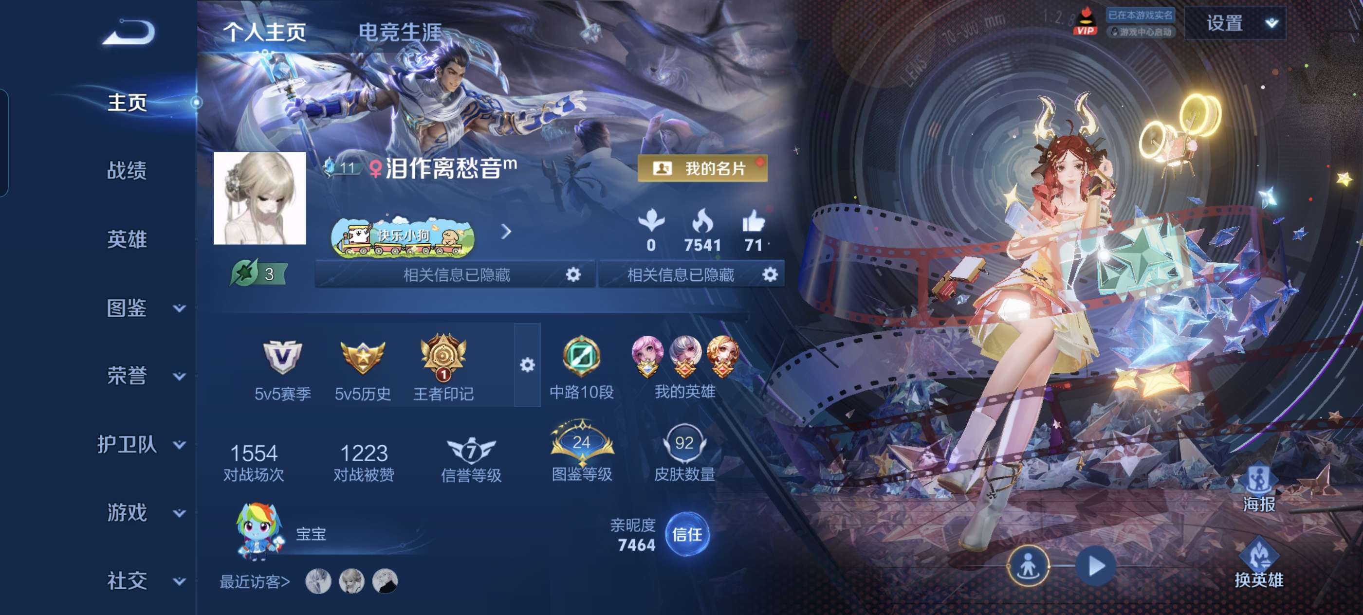 王者荣耀账号安卓QQ安卓QQ/可二次/精品女号/典藏瑶/尊贵铂金/92皮肤/97英雄/1典藏/3传说/21史诗/6稀有英雄【1 典藏皮肤】拾光映像 瑶,【3 传说皮肤】神骥·鸣幻洲 朵莉亚,愿照·众生和 妲己,鸣野蒿 桑