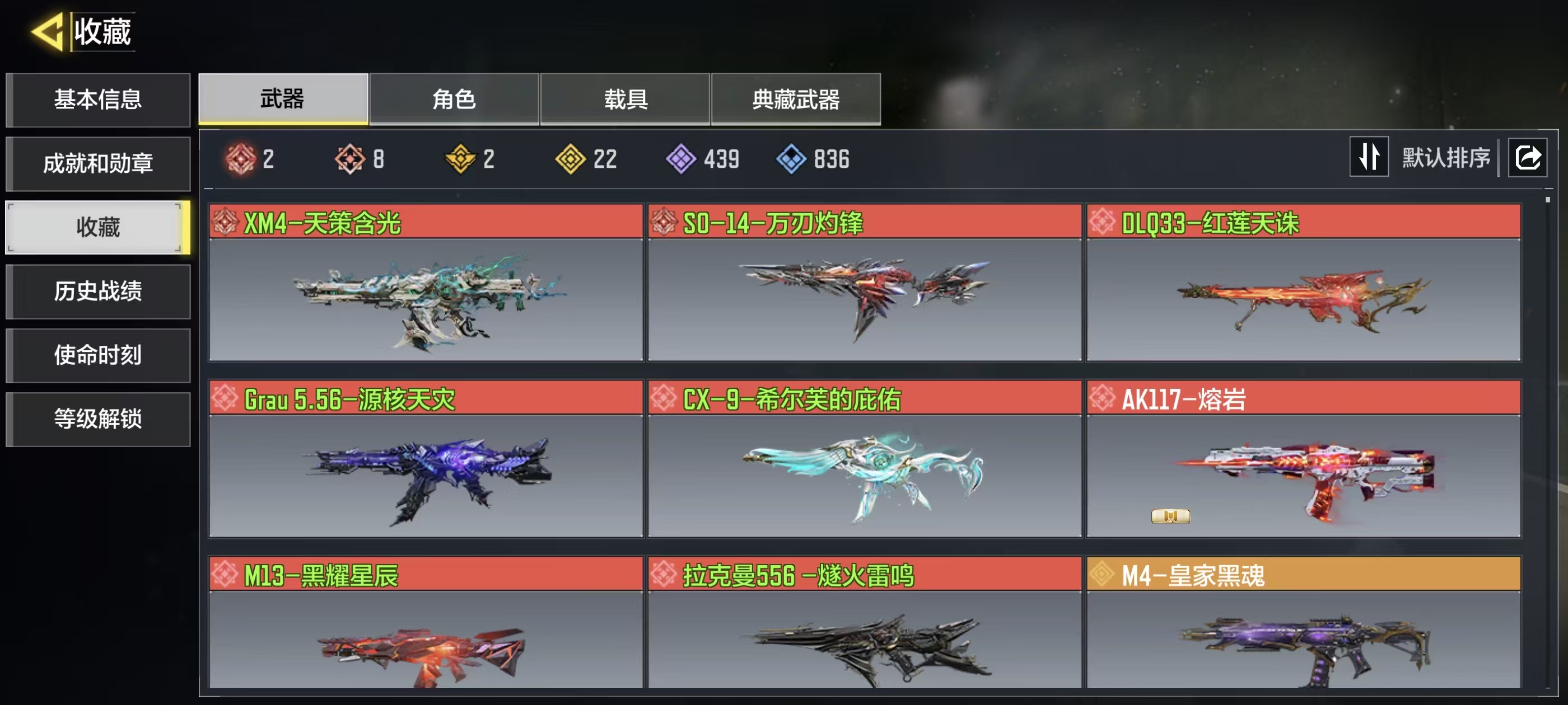 使命召唤手游账号安卓QQFFWY- 8神话2满级2典藏22传说黑伊利里昂妮丝