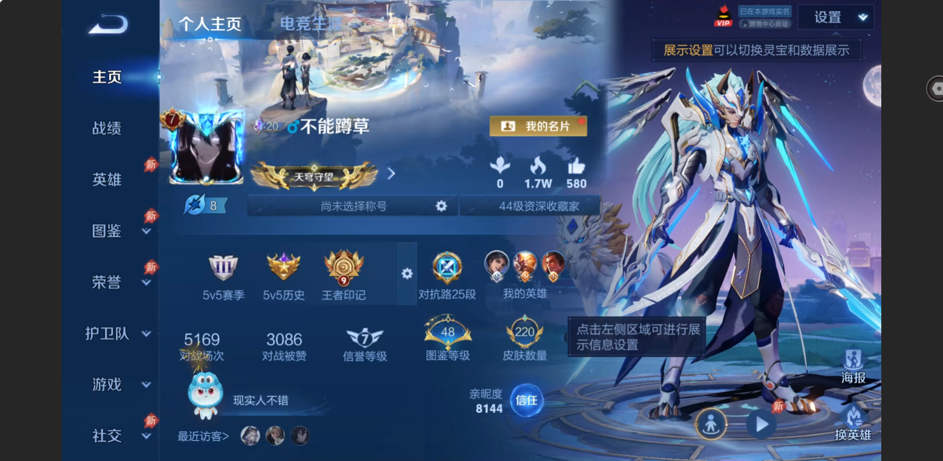 王者荣耀账号安卓QQ战士号【11传说 李逍遥 浮生妄 至尊宝 幽冥之眼 220皮肤】安卓QQ/V7/永恒钻石/220皮肤/128英雄/11传说/60史诗/8稀有英雄【1 星传说皮肤】幽冥之眼 宫本武藏,【11 传说皮肤】