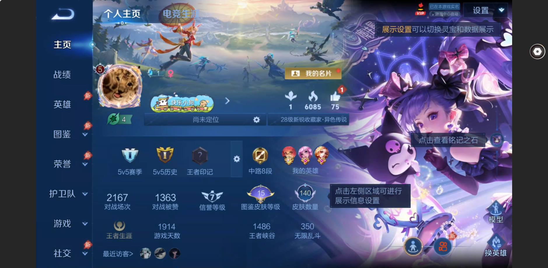 王者荣耀账号苹果QQ法师号【3传说 安琪拉珍品传说 11个皮肤按键】苹果QQ/尊贵铂金/140皮肤/122英雄/1珍品传说/3传说/24史诗/4稀有英雄【1 珍品传说】酷洛米之心 安琪拉,【3 传说皮肤】愿照·众生和 妲