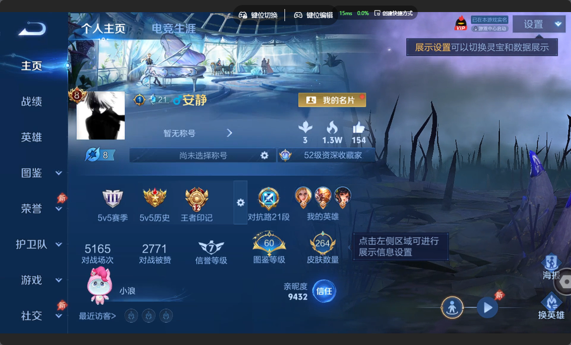 王者荣耀账号安卓QQV8【264皮肤 23传说 孙策珍品传说 绯月行 浮生妄 落雪白狼 天魔缭乱】安卓QQ/V8/永恒钻石/264皮肤/128英雄/1典藏/1珍品传说/23传说/75史诗/8稀有英雄【2 星传说皮肤】【1