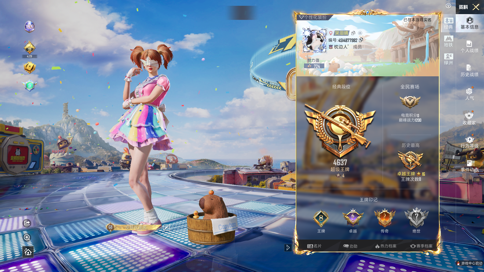 和平精英账号安卓QQ女号【7粉装-4特效枪-蓝螳螂】安卓手Q-8王牌印记-7粉装-4特效枪-65269热力值-174套装-210枪皮-6卓越印记-2传奇印记【7粉装】角色-罪夜之冕,角色-极地冰晶,套装-天使彩虹糖,角色