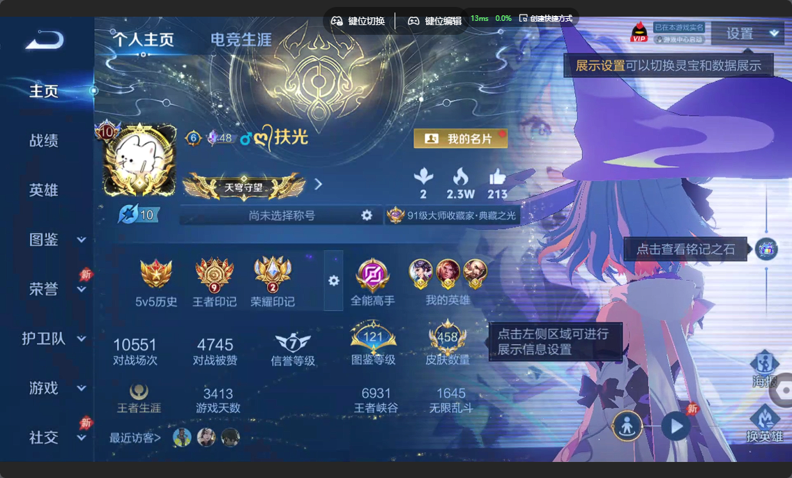 王者荣耀账号安卓QQV10【45传说 5典藏 5无双 7珍品传说 金标刘邦 金标孙策 金标曹操】安卓QQ/V10/永恒钻石/458皮肤/130英雄/5典藏/5无双/7珍品传说/45传说/130史诗/10稀有英雄
【1 小