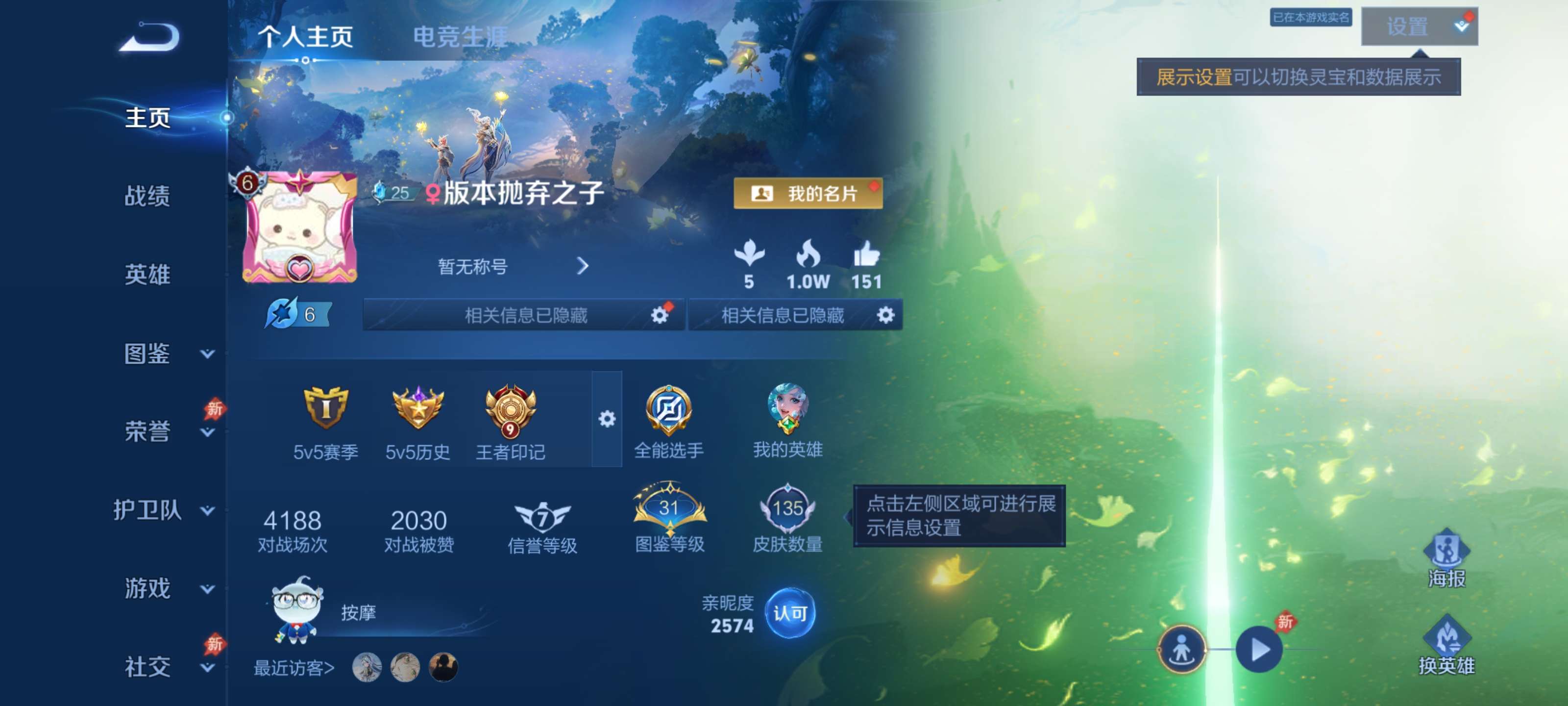 王者荣耀账号安卓QQ秒换绑不用等【8传说 135皮肤 省标钟无艳 8个皮肤按键 夺宝150】安卓QQ/V6/至尊星耀/135皮肤/120英雄/8传说/44史诗/7稀有英雄【1 星传说皮肤】幽冥之眼 宫本武藏,【8 传说皮