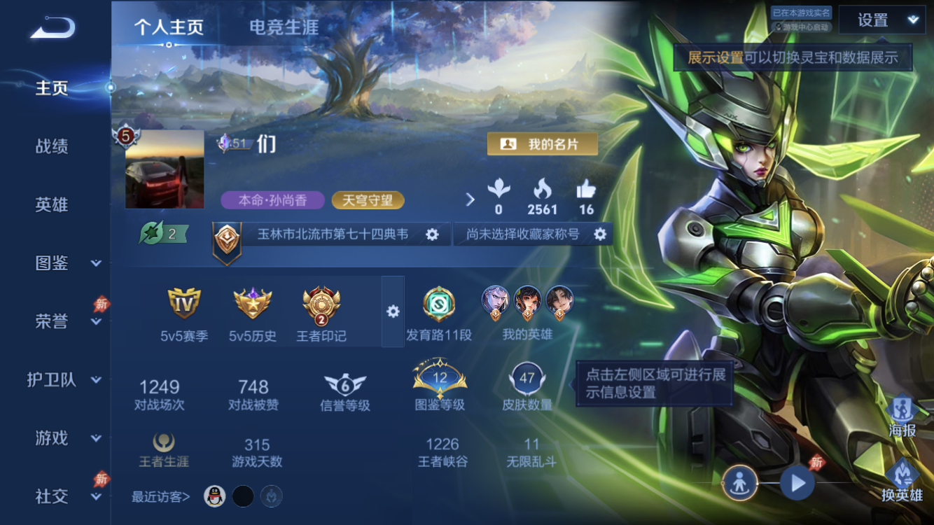 王者荣耀账号苹果QQ可二次【5传说 幽冥火 游戏场次1300】苹果QQ/至尊星耀/47皮肤/74英雄/5传说/14史诗/7稀有英雄【1 星传说皮肤】幽冥火 孙悟空,【5 传说皮肤】逐花归海 澜,地狱火 孙悟空,末日机甲 