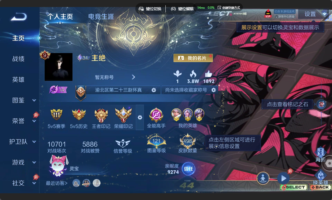 王者荣耀账号安卓QQV9【马上V10 40传说 6无双皮肤 3珍品传说 7星传说 金标钟无艳 金标高渐离 金标明世隐 贵族积分【差1304v10】30个皮肤按键】安卓QQ/V9/至尊星耀/498皮肤/129英雄/3典藏/