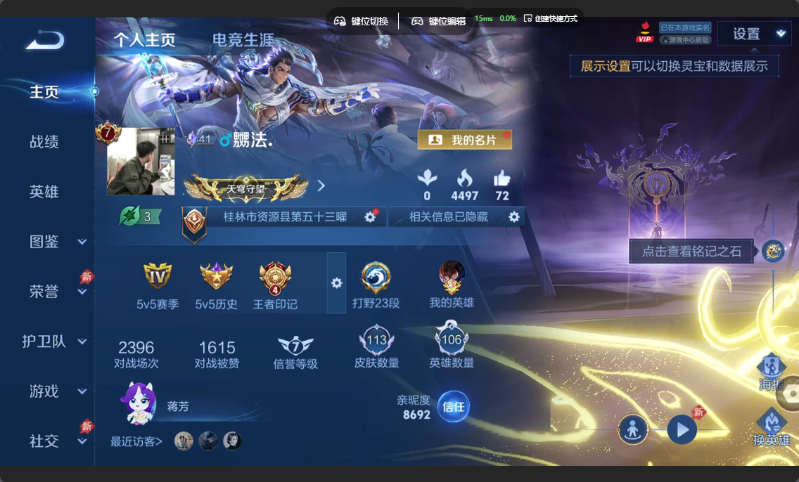 王者荣耀账号安卓QQ战士号【12传说 星域神启 曜无双 李逍遥 至尊宝】安卓QQ/V7/至尊星耀/113皮肤/106英雄/1典藏/1无双/12传说/36史诗/5稀有英雄【1 星传说皮肤】幽冥之眼 宫本武藏,【1 典藏皮肤