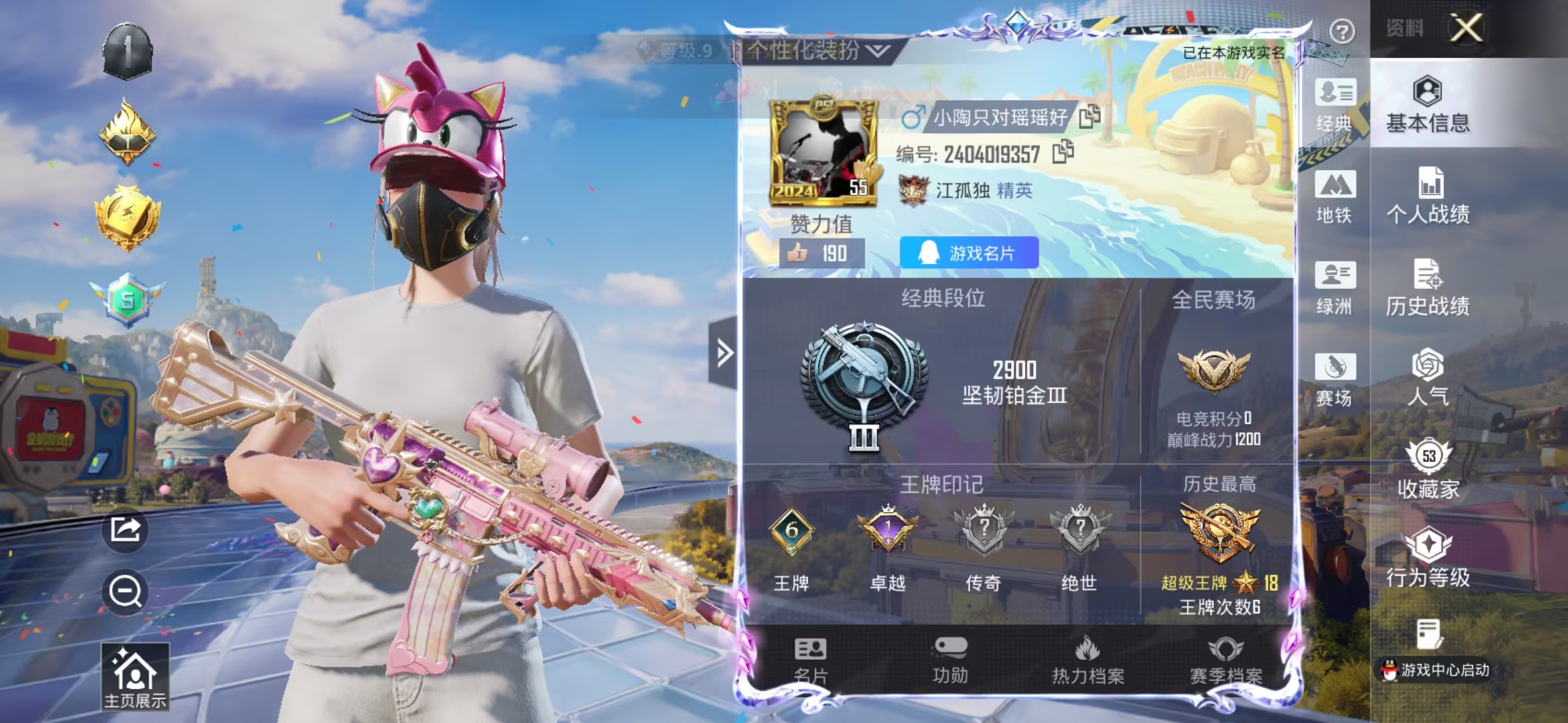 和平精英账号苹果QQ【5粉装-6特效枪-暗影哥特-满级M4心之恋语-暗影哥特】苹果手Q-6王牌印记-5粉装-6特效枪-42230热力值-93套装-143枪皮-1卓越印记【5粉装】角色-罪夜之冕,角色-异瞳寒姬,套装-极致