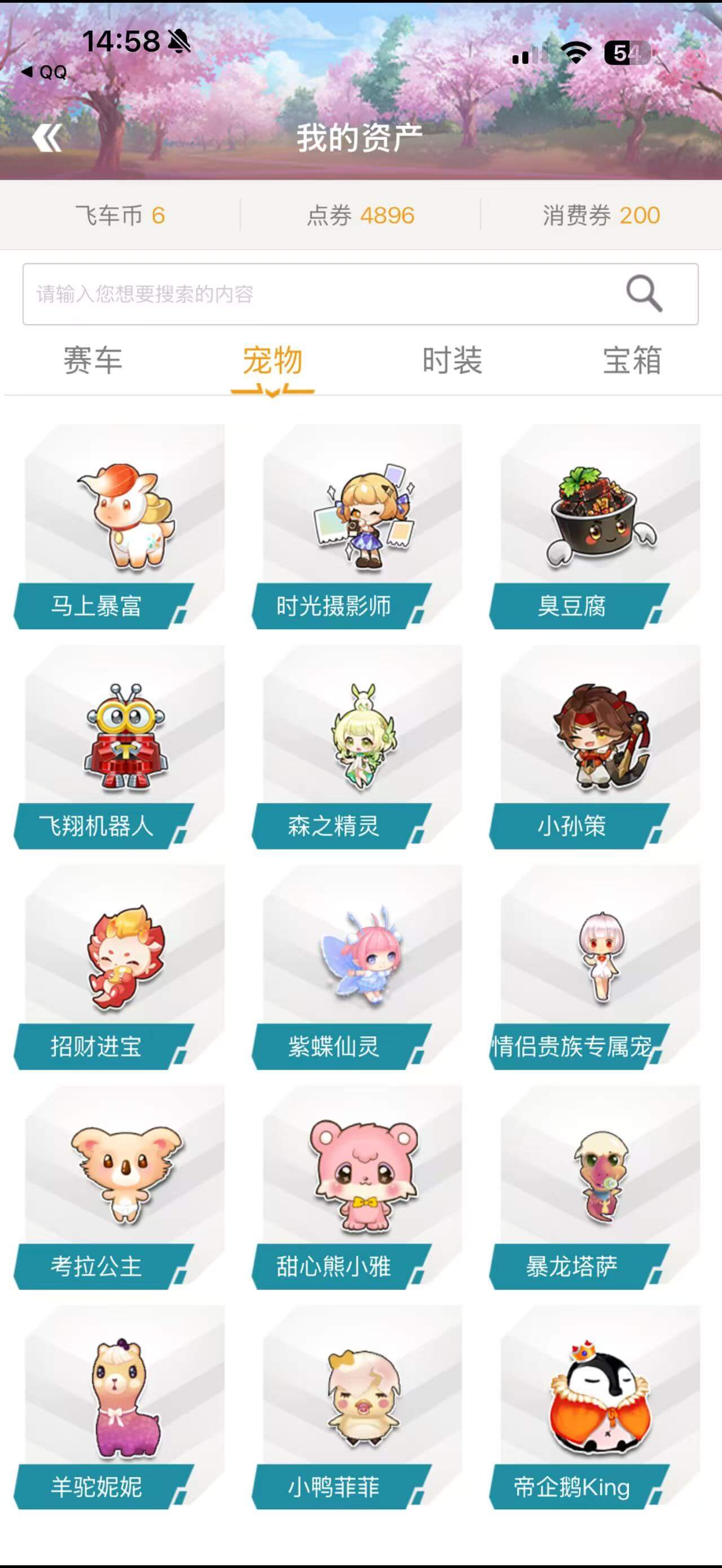 优选商品