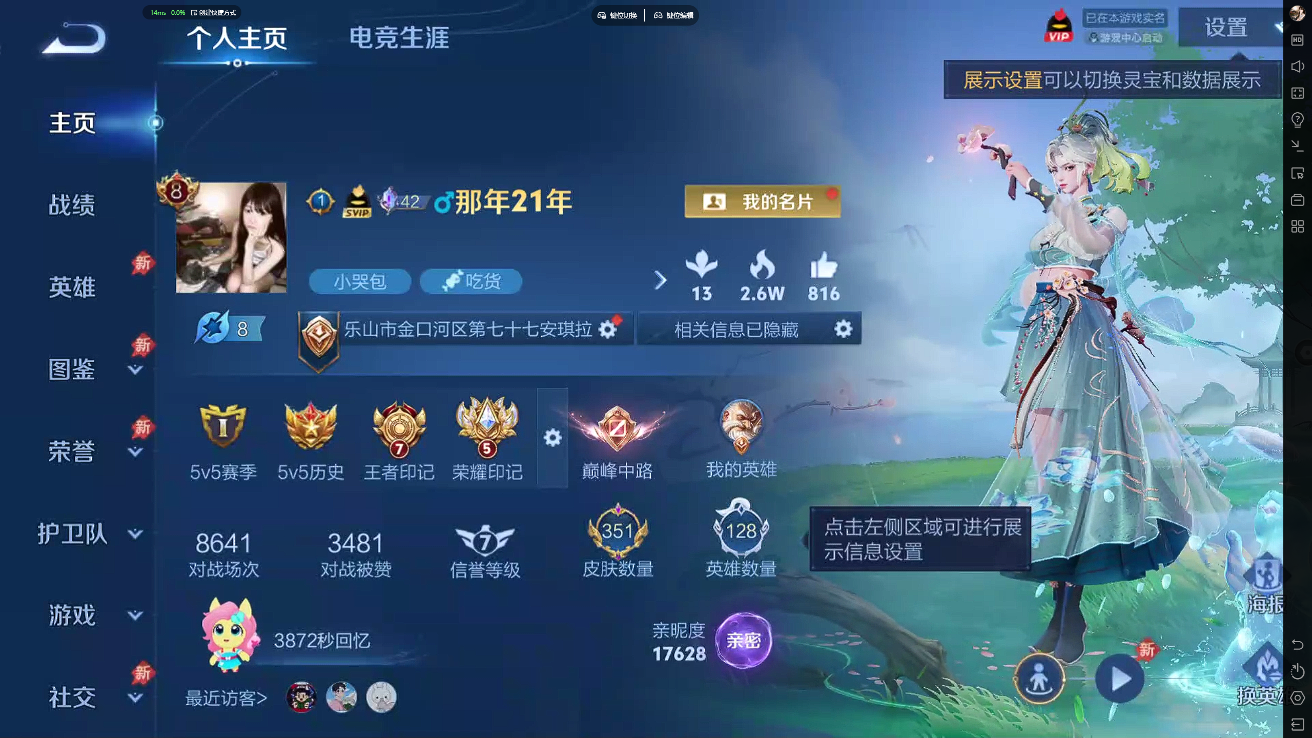 王者荣耀账号安卓QQ女号【V8 351皮肤 22传说 2典藏 瑶无双 3珍品传说 18个皮肤按键】安卓QQ/V8/至尊星耀/351皮肤/128英雄/2典藏/1无双/3珍品传说/22传说/97史诗/8稀有英雄
【1 星传说