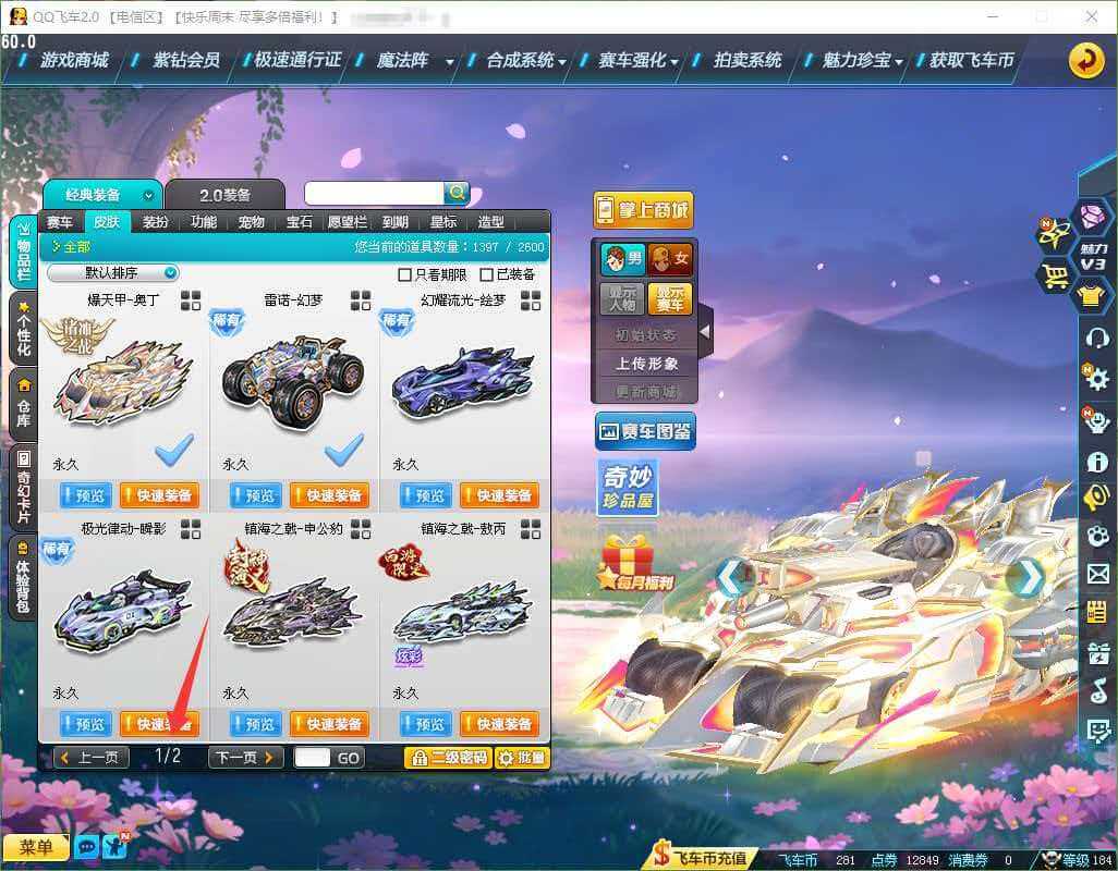 优选商品