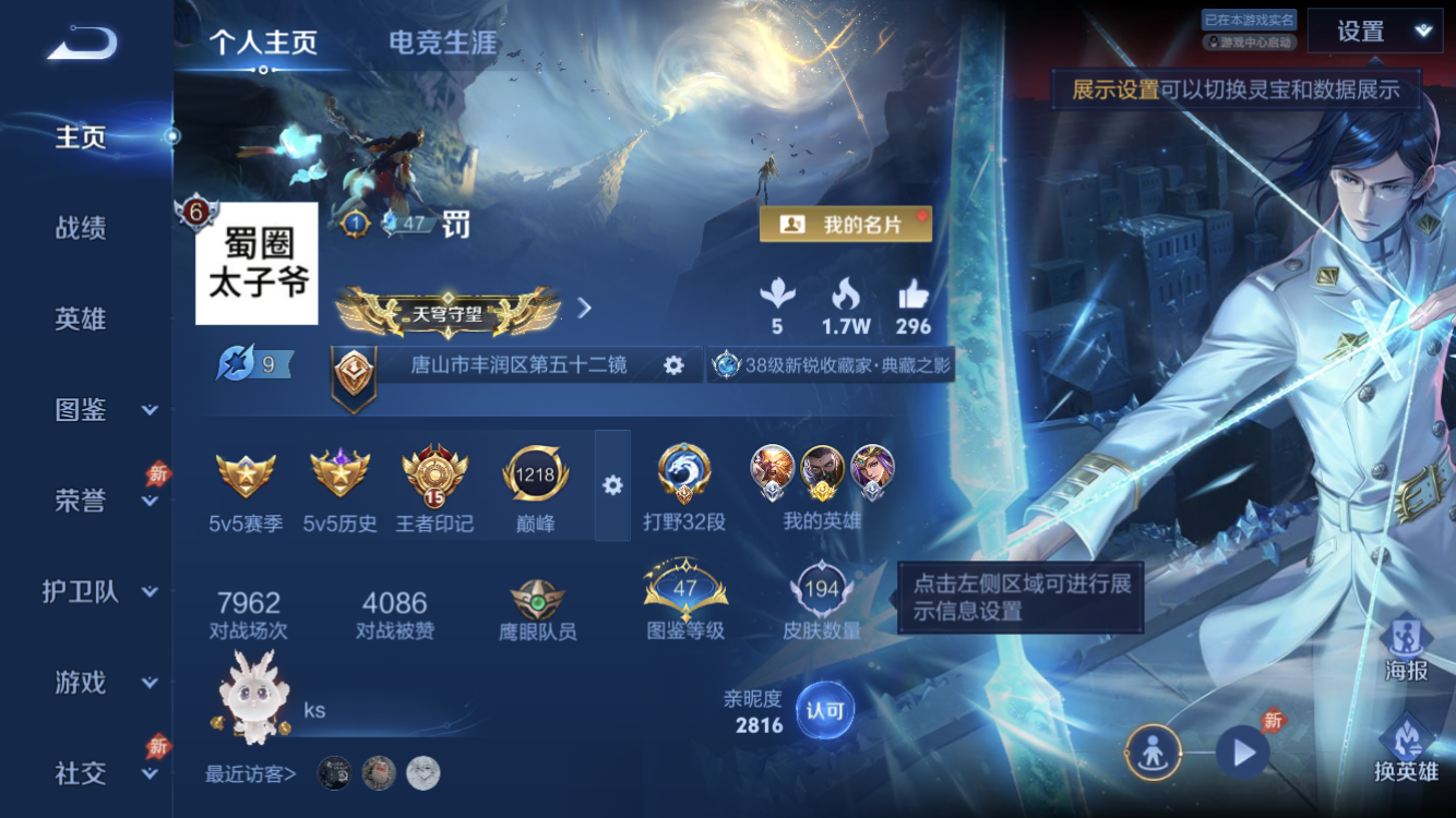 王者荣耀账号苹果QQ【194皮肤 6传说 2典藏 2星传说 金标兰陵王】苹果QQ/V6/最强王者/194皮肤/129英雄/2典藏/6传说/53史诗/9稀有英雄【2 星传说皮肤】幽冥之眼 宫本武藏,星际治安官 狄仁杰,【2