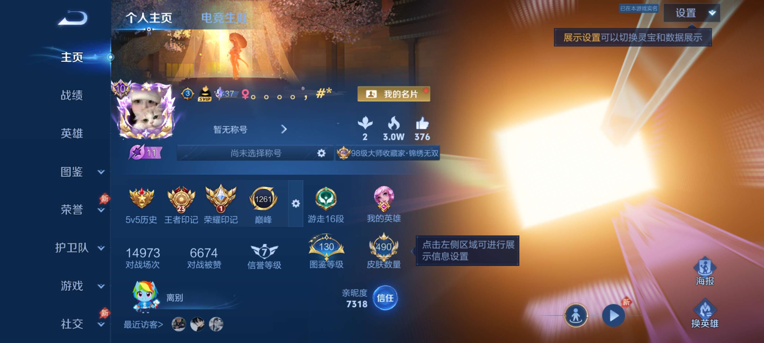 王者荣耀账号安卓QQV10【72传说 5典藏 3无双皮肤 2珍品传说 490皮肤 墨染天幕 43个皮肤按键】安卓QQ/V10/至尊星耀/490皮肤/130英雄/5典藏/3无双/2珍品传说/72传说/146史诗/10稀有英