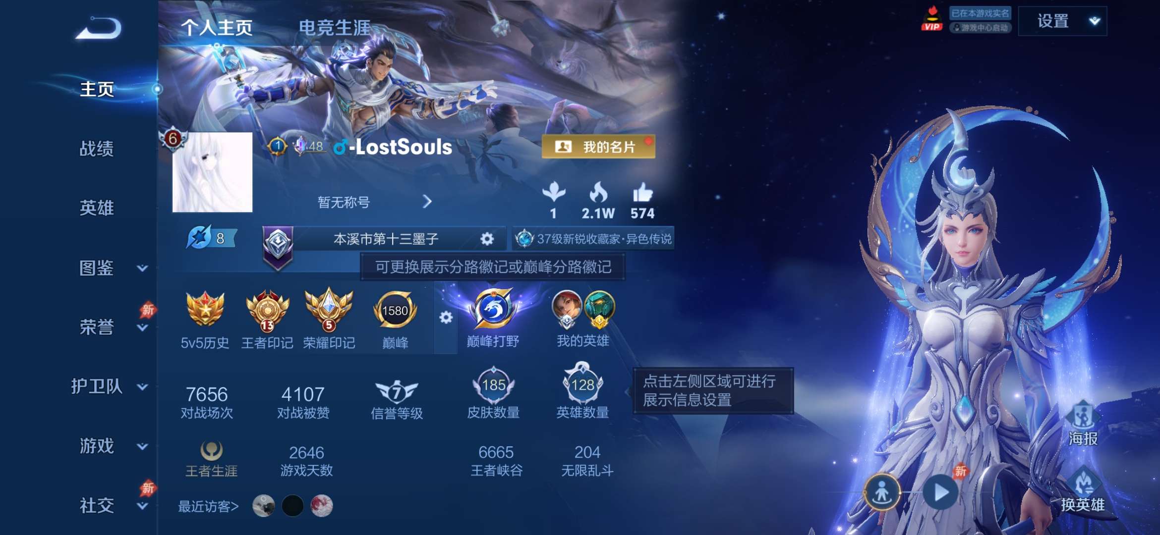 王者荣耀账号安卓QQ185皮肤【九霄神辉 7传说 省标墨子/历史战力1W  市标云缨历史战力1W 市标凯 市标苏烈】安卓QQ/V6/最强王者/185皮肤/128英雄/1典藏/7传说/58史诗/8稀有英雄【1 星传说皮肤】