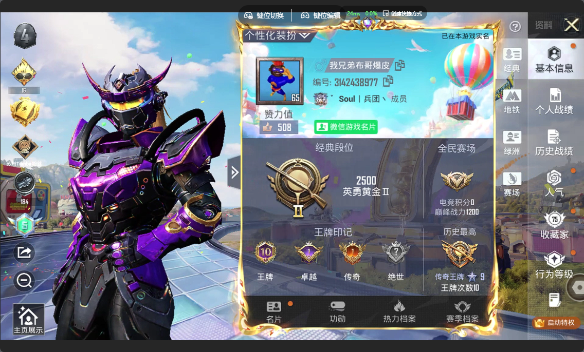 和平精英账号安卓微信安卓微信-10王牌印记-9粉装-15特效枪-1载具-89631热力值-216套装-296枪皮-1卓越印记-1传奇印记【9粉装】套装-梦幻火箭,角色-复仇流浪者,角色-呆萌星弥,套装-宝贝奶油派,套装-