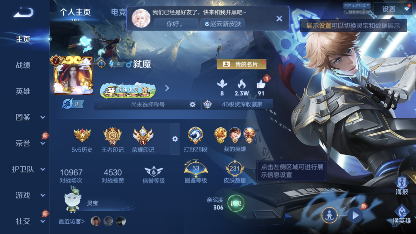 王者荣耀账号苹果QQ231皮肤/战士号【14传说 李白典藏 马可怪盗基德 金标盘古】苹果QQ/尊贵铂金/231皮肤/128英雄/1典藏/1珍品传说/14传说/62史诗/8稀有英雄【1 星传说皮肤】【1 珍品传说】怪盗基德
