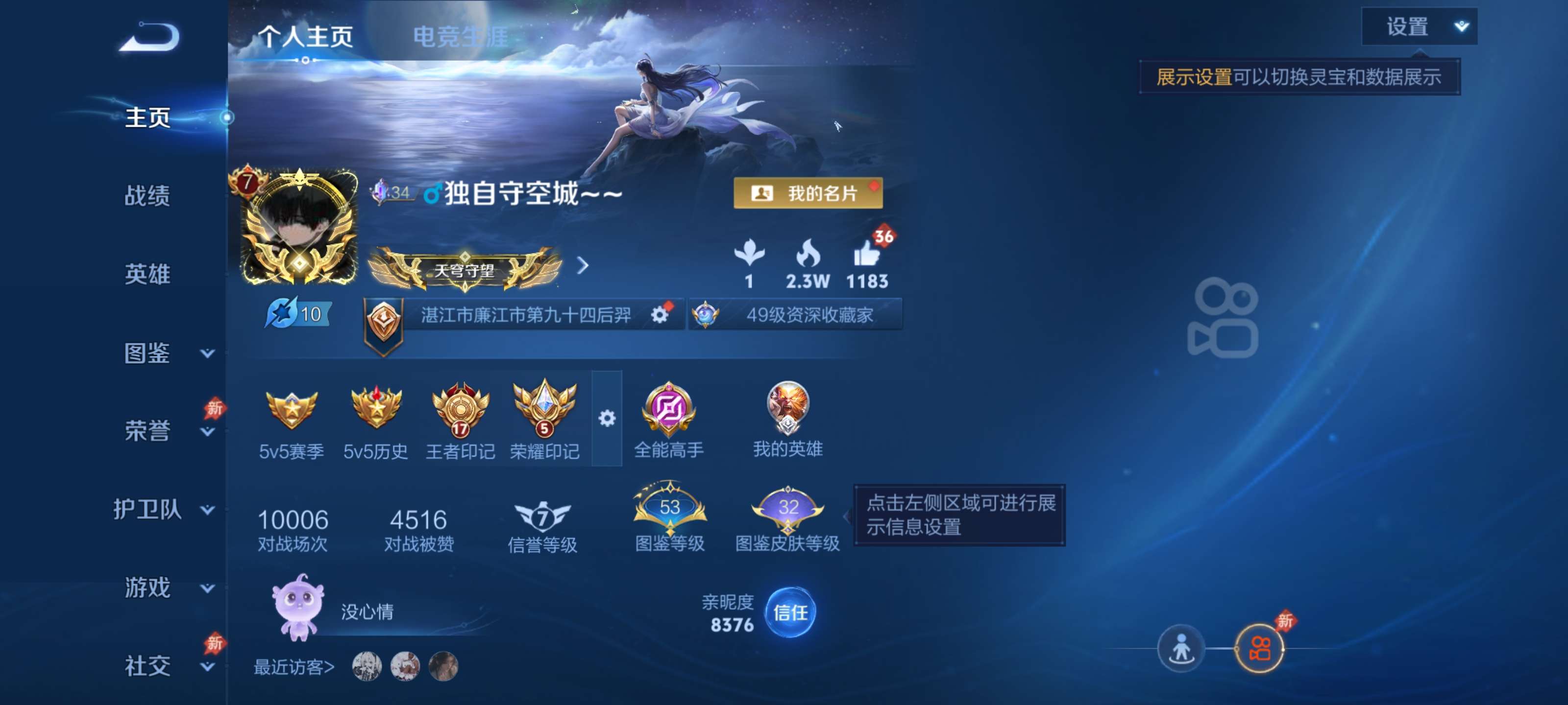 王者荣耀账号安卓QQ248皮肤【9传说 千魇归渊 兔狲蓬尾 荣耀印记 历史7000战力市标猴子】安卓QQ/最强王者/248皮肤/128英雄/1典藏/1珍品传说/9传说/58史诗/8稀有英雄【2 星传说皮肤】未来机甲 孙尚
