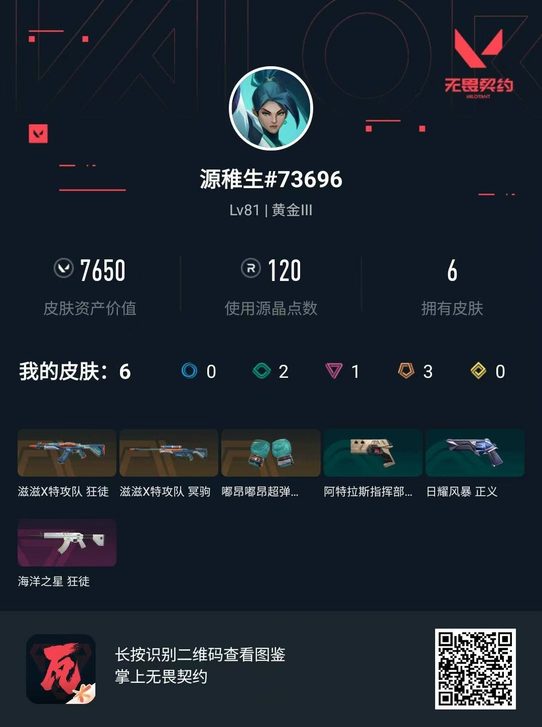 无畏契约账号QQ鲨鱼套 鱼缸 
