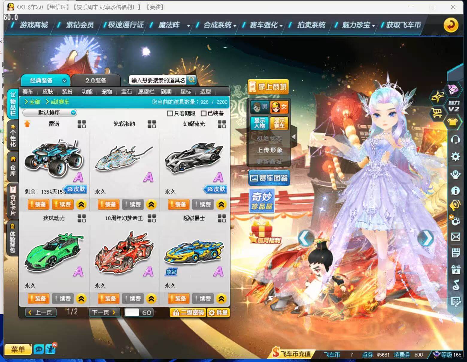 优选商品
