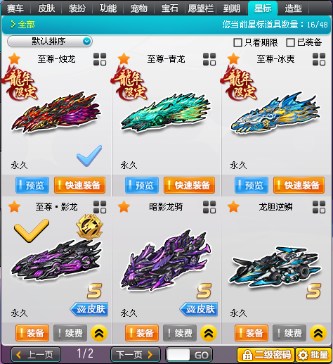 优选商品